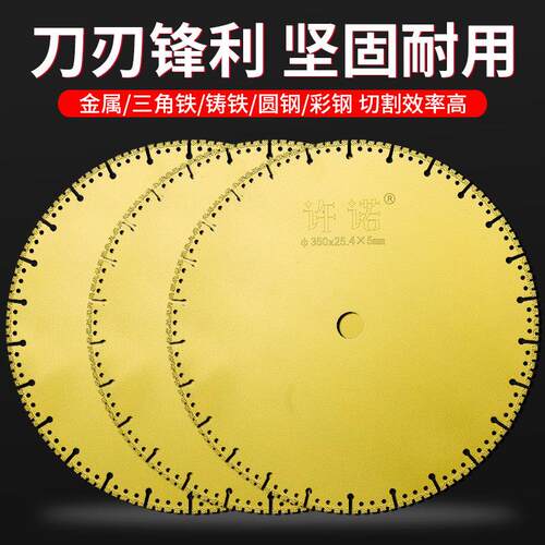 金属铸铁专用切割片350/400铸铁片500金属大锯片钎焊金刚石锯片