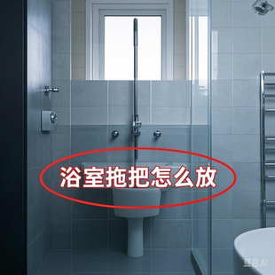 精品吸盘式 挂 拖把夹家用卫生间可拆卸吸盘式 置物架免打孔固挂钩
