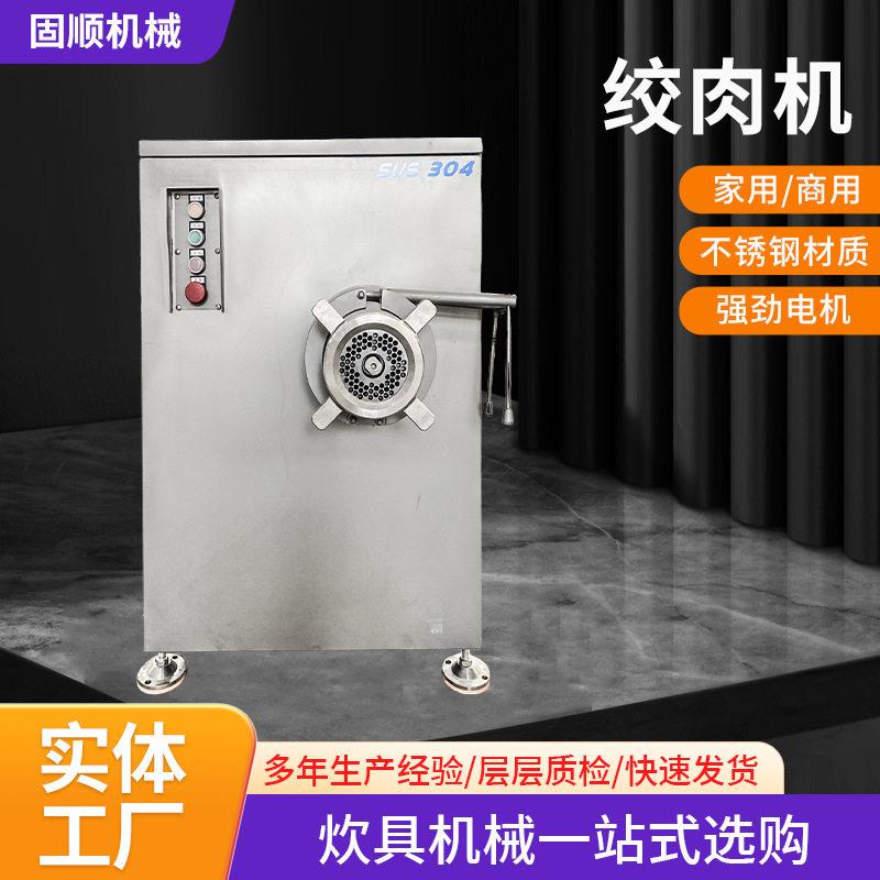 商用100型绞肉机全自动微冻肉宠物食品破碎机不锈钢冻肉绞肉机