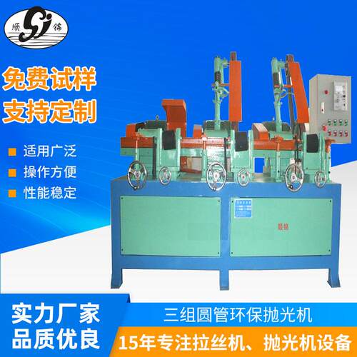 广东三组圆管抛光机小型圆管抛光机除锈机多工位自动圆管抛光机