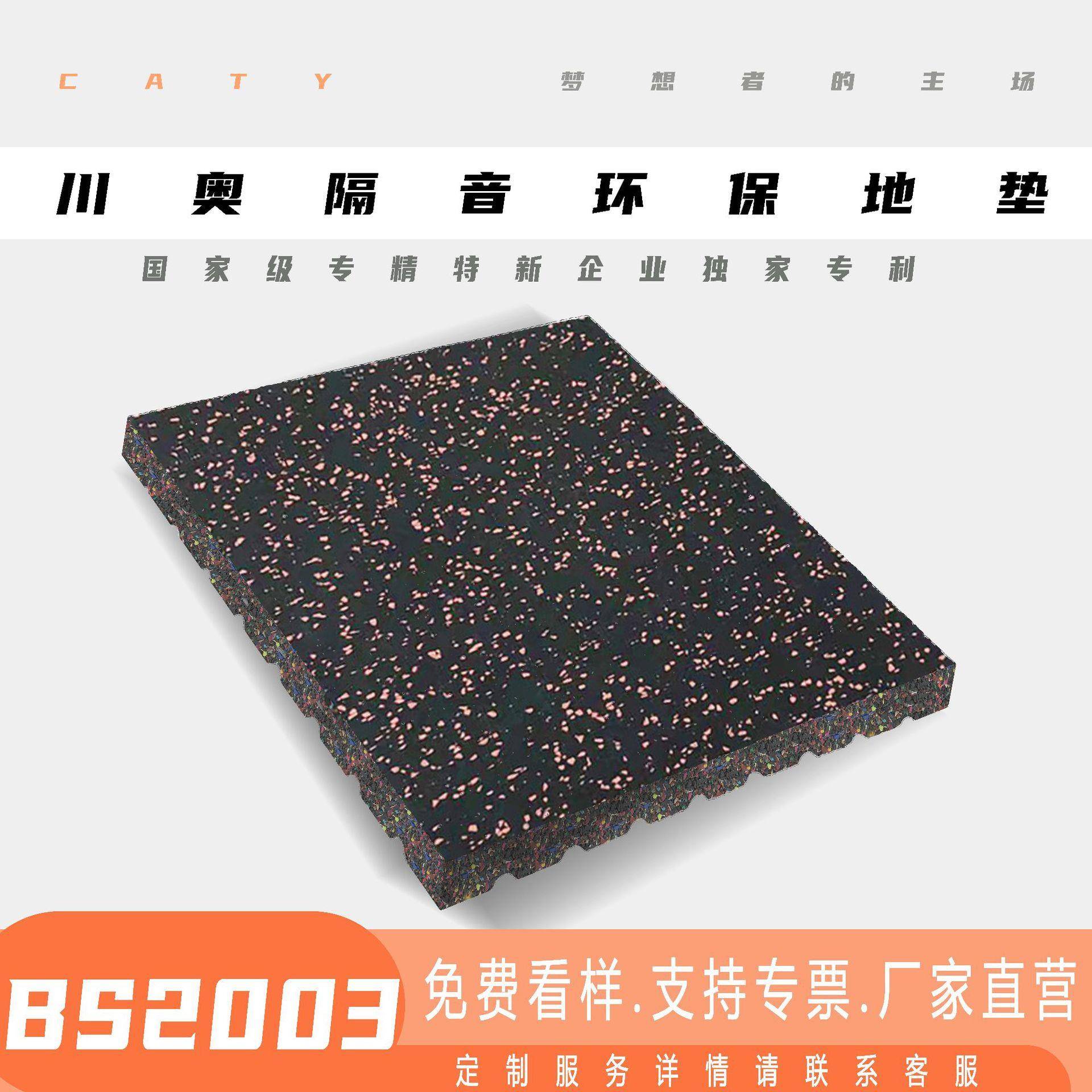 健身房橡胶地垫杠铃缓冲垫防滑减震环保隔音垫器材垫运动地板
