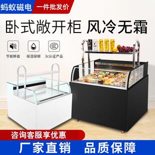 风幕柜三明治柜敞开式蛋糕柜冷藏展示柜冰柜水果寿司保鲜柜