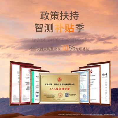 森林防火气象站林区火情灭火预警草原火险因子智测云联气象监测站