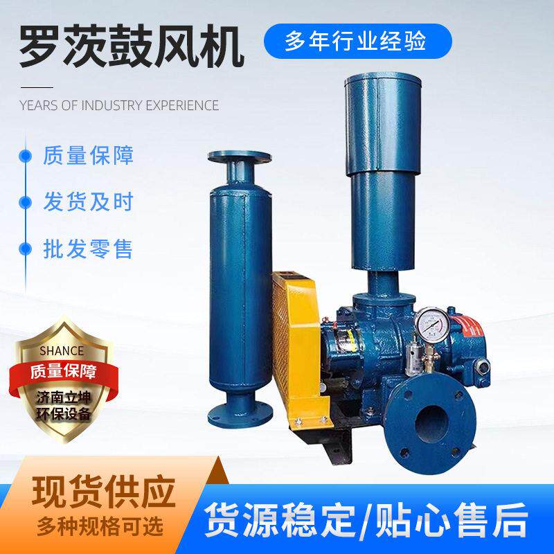 三叶罗茨风机污水处理罗茨风机鼓风机曝气氧机三叶罗茨鼓风机