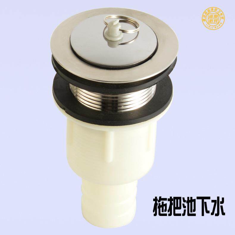 不锈钢拖把池下水器 陶瓷洗衣池 大理石水槽下水器洗菜盆落水