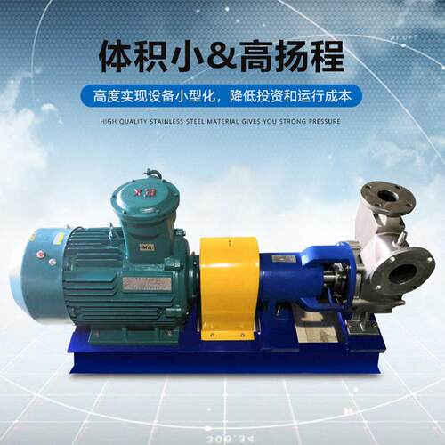 益顿厂家直 销不锈钢自吸泵大流量扬程联轴式气液混合泵溶气泵