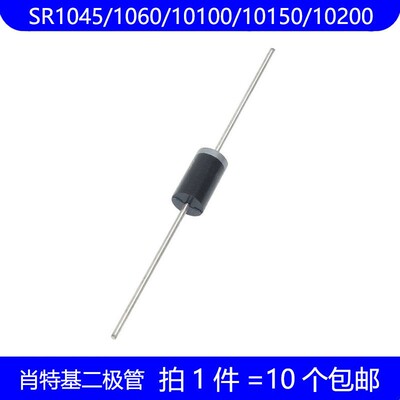 SR1045 SR1060 SR10100 SR10150 SR10200 直插 DO27 肖特基二极管