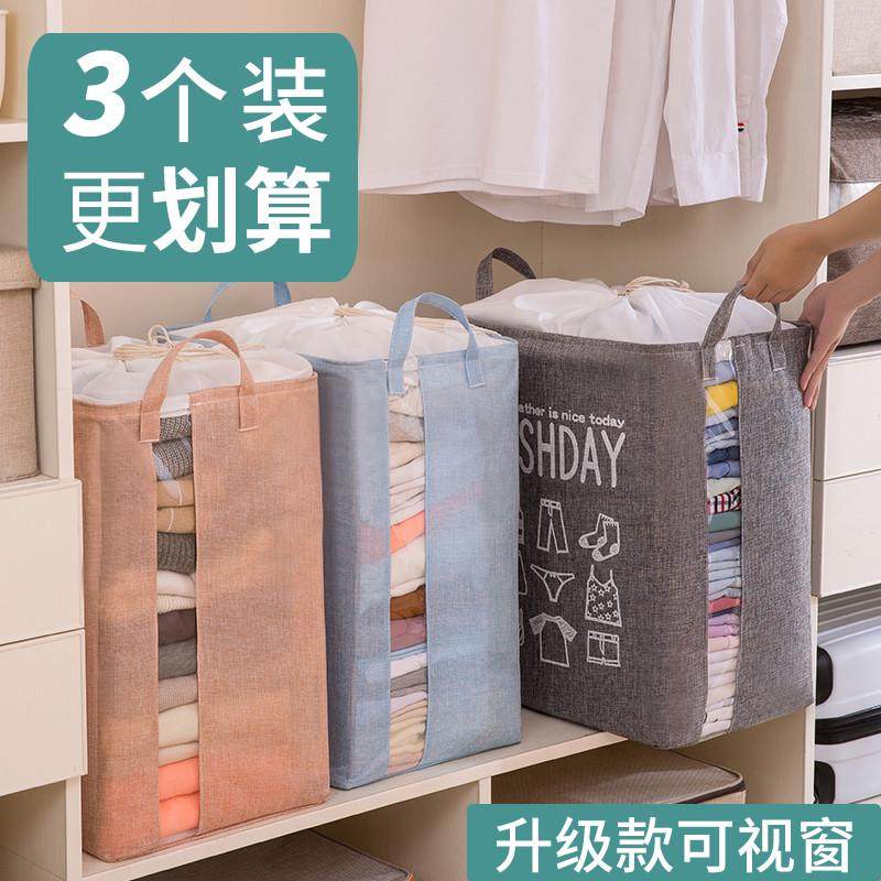 批发巨无霸收纳袋巨能装被子衣服搬家打包整理袋家用防潮衣物棉被,收纳整理,收纳箱,淘宝优惠券,粉丝福利购,淘宝优惠卷