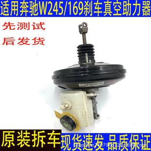 适用奔驰W245 W169B200A200刹车大力鼓真空助力器原厂拆车件