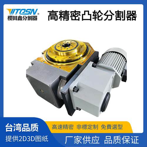 化10DT载超重桌面型GQE精度HT8250凸轮分割器自动设备源头厂家