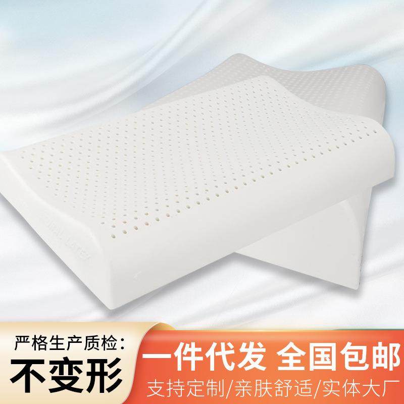 天然乳胶枕头泰国原装进口钢印护颈枕成人波浪形亲肤面料,机械设备,其他机械设备,淘宝优惠券,粉丝福利购,淘宝优惠卷