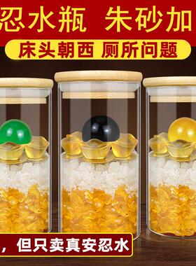 安忍水瓶子摆件床头朝西厕所化妆室在西北角卧室客厅安仁水玻璃瓶