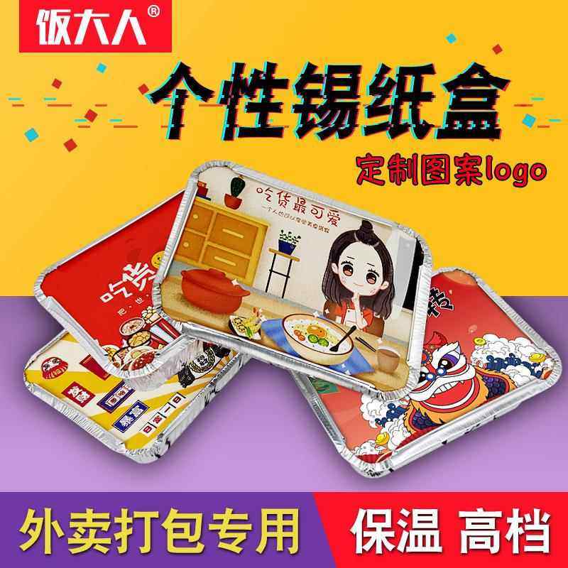 加硬一次性锡纸盒长方形商用外卖打包盒意面焗饭牛排保温餐盒带盖