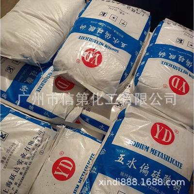批发供应五水偏硅酸钠工业级五水合偏硅酸钠粉状颗粒状硅酸钠现货