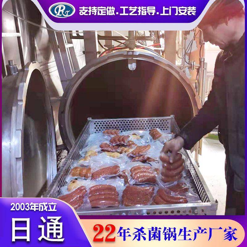 火腿肠杀菌锅真空包装熟食杀菌锅双层水浴式杀菌锅现货齐全