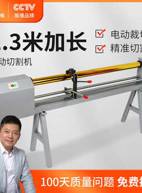 宝预1300电动切割机烫金纸切割机电化铝裁切机烫金纸分段分切机