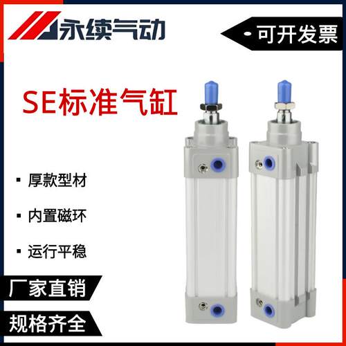 SE标准气缸-大推力带磁DNC32 40 50 63 80 100 125-25X75X700X800