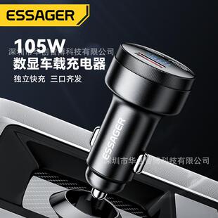 ESSAGER富力系列105W铝合金数显车充2C+A三口快充车载手机充电器