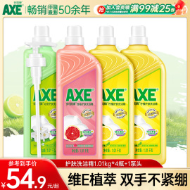 超赞!AXE斧头牌洗洁精食品家用级大桶果蔬清洗剂