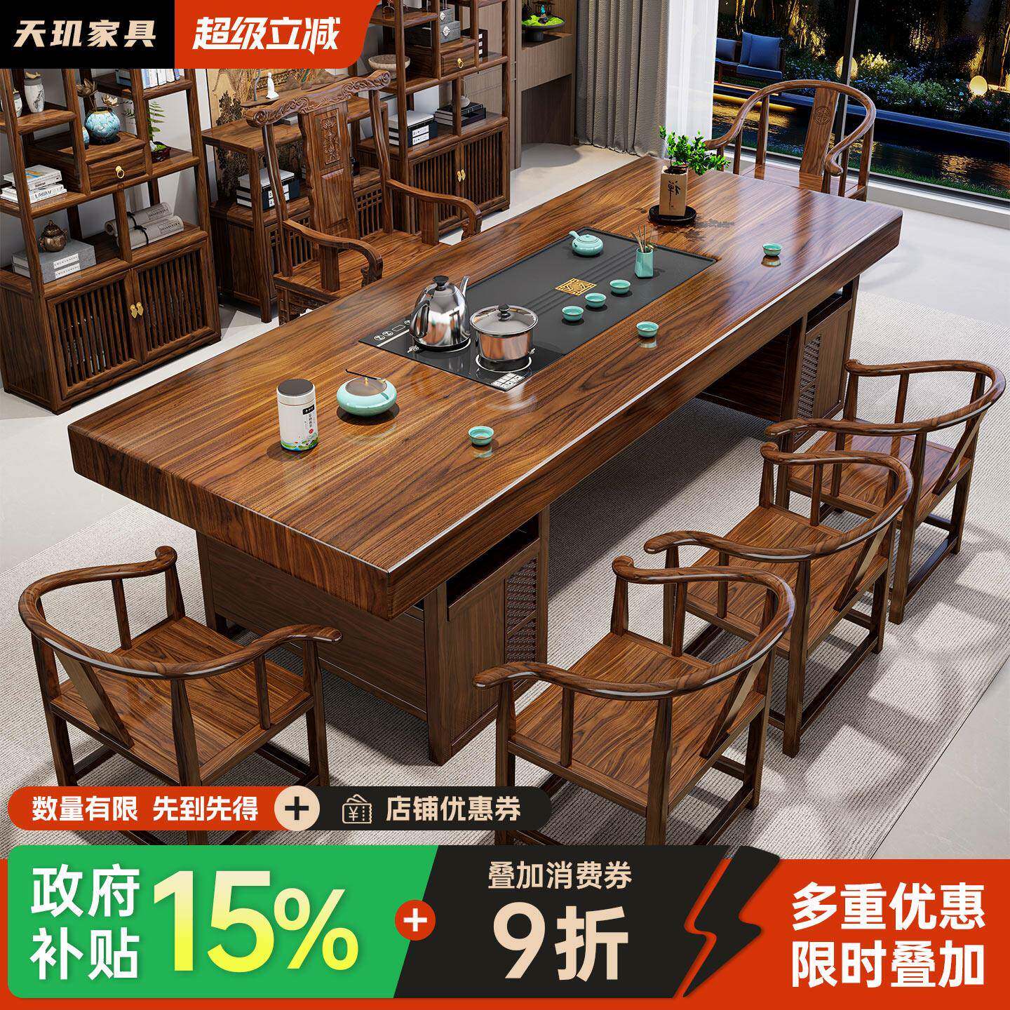 实木大板茶桌椅组合一桌五椅客厅家用茶几2026新款茶具茶台一整套