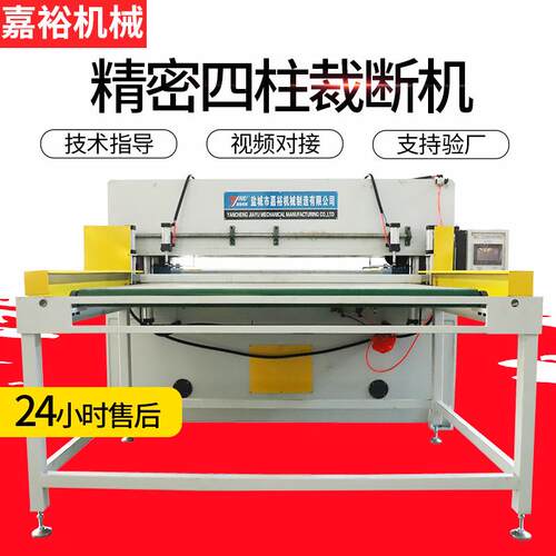 全自动精密四柱裁断机海绵皮革珍珠棉切割机液压下料机智能裁剪
