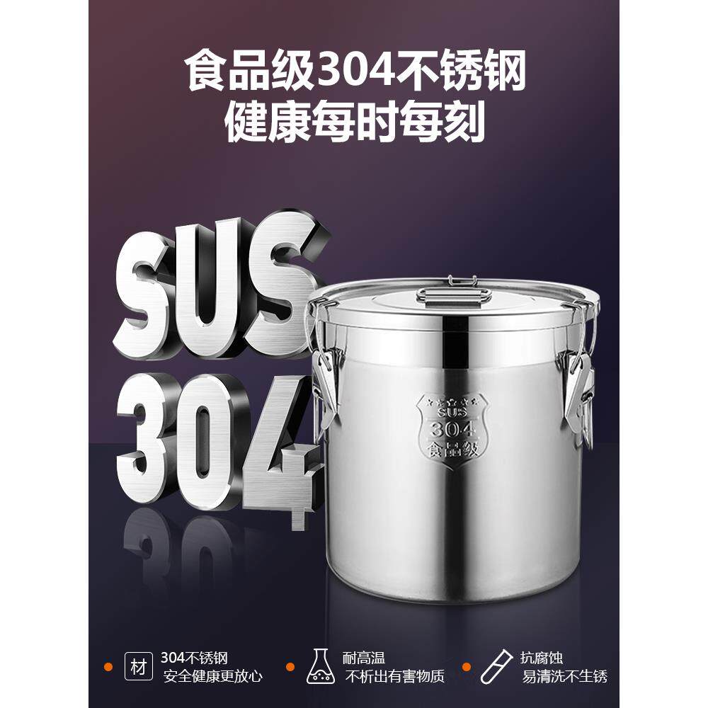 超厚不锈钢桶挎包幼儿园商用密封带盖扣防漏桶食堂储水桶