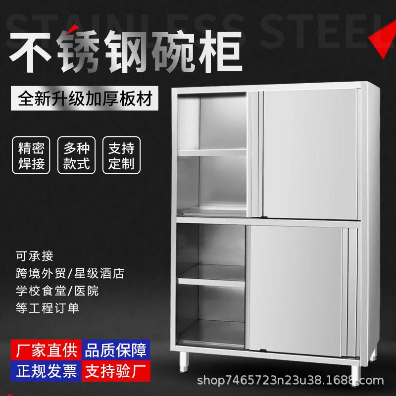 不锈钢碗柜商用学校餐厅橱柜饭店员工厨房多功能配餐柜存储加厚
