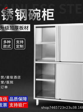 不锈钢碗柜商用学校餐厅橱柜饭店员工厨房多功能配餐柜存储加厚