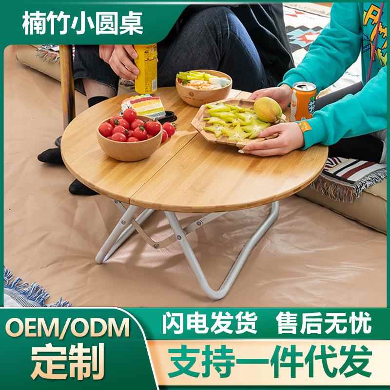户外露营便携桌楠竹小圆桌 家用简易茶台边几 阳台吃饭烧烤小桌子