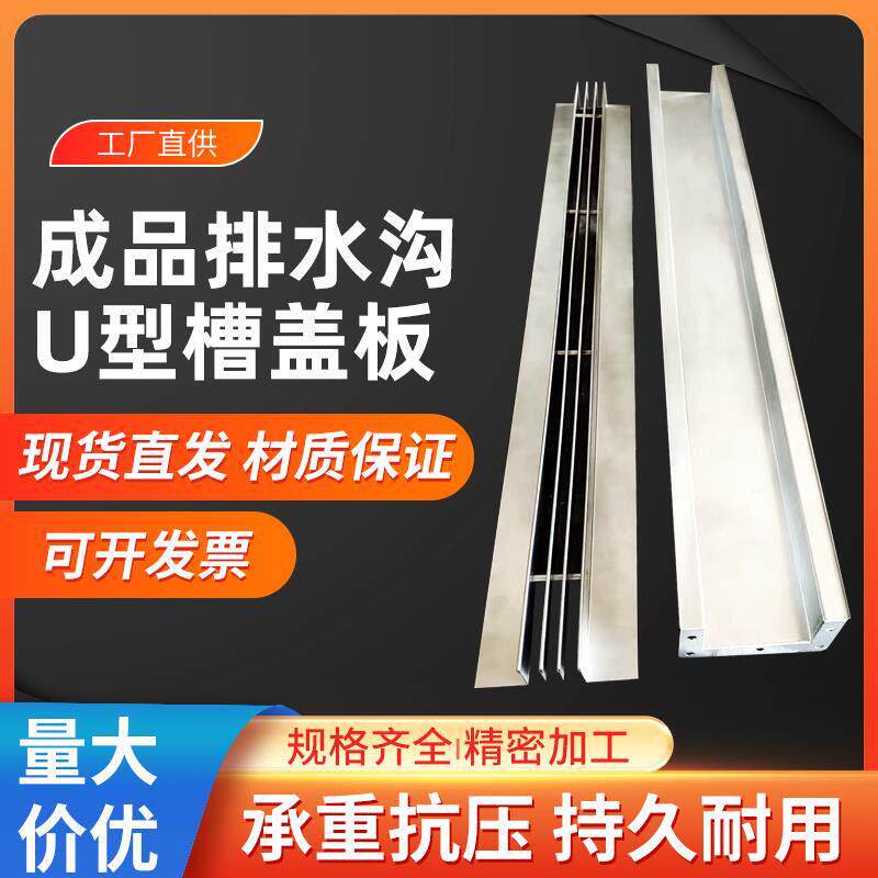 线性排水沟u型槽现货不锈钢缝隙式盖板混凝土水槽成品树脂排水沟