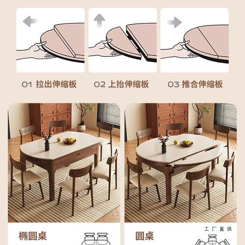 实木岩板985餐椅组合家桌用小户型可变桌复古202新6圆款餐桌