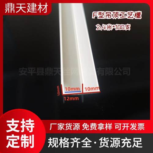 A 塑料T型收口条悬浮顶收边条镶嵌装饰线条风机房吸音板压条