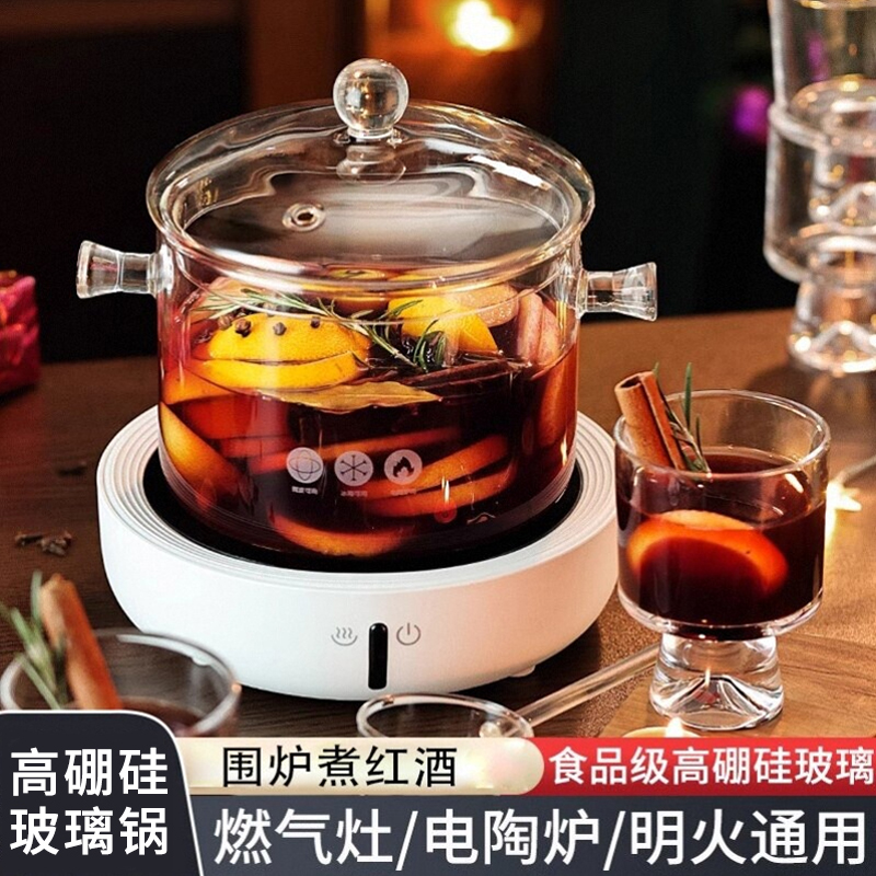 冬天热红酒锅套装围炉煮茶玻璃锅高硼硅耐高温煮红酒的锅专用明火