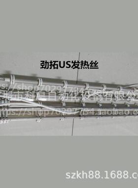 劲拓回流焊新款MS发热丝AS800发热管US加热丝RS预热区加热管Rs800