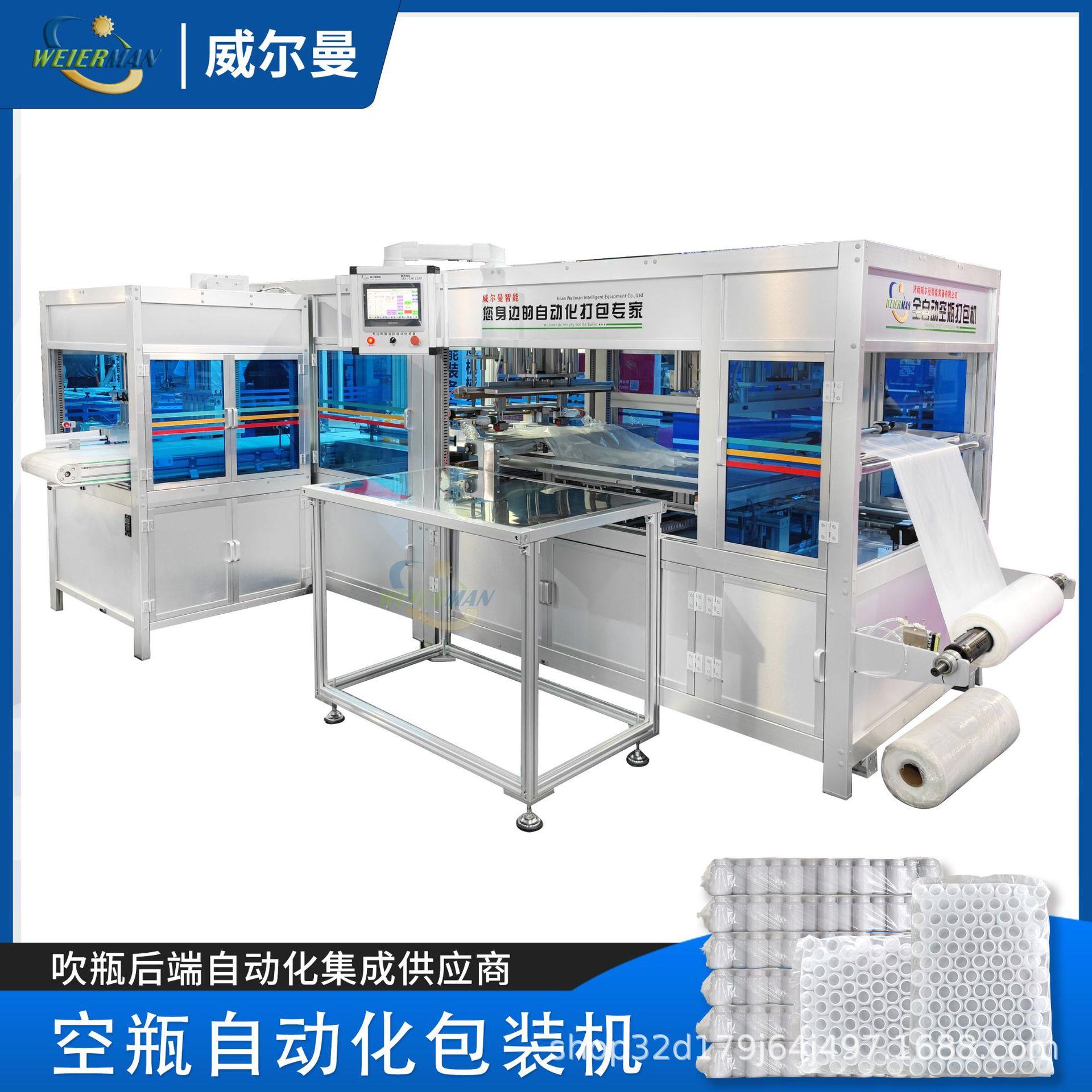 药包瓶自动打包机塑料瓶自动化打包自动化封口空瓶套袋机