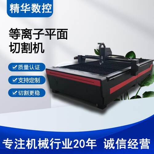 等离子切割机板管一体机激光不锈钢镀锌板风管数控智能数控全自动