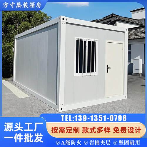 集装箱移动房快拼箱活动板房轻钢组合房定制可拆卸办公室简易宿舍
