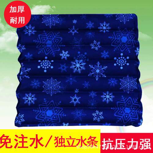 直销新款冰垫坐垫水垫子成人免注水垫夏天水垫降温水坐垫冰垫凉垫
