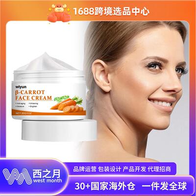 WIYUN Carrot Moisturizing Cream - Enriched with Carotene and