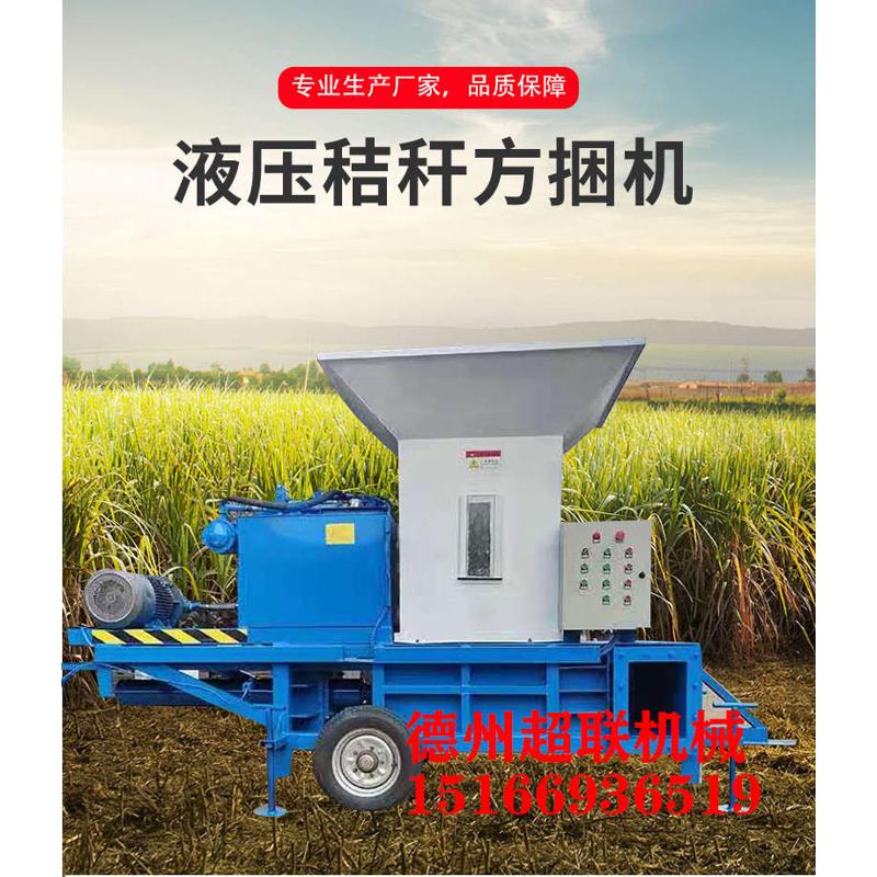 液压秸秆方捆机青储方块机农用干湿饲料牧草小麦装套袋揉丝打捆机