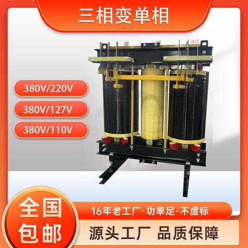 三相380V变两相220V斯科特变压器斯考特SKT-200KVA电流平衡变压