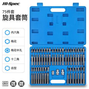 内六角套筒电动扳手套筒工具t30t40t50t60梅花六角批头内六花六方