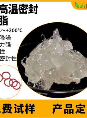 Viluber防水高温O型密封圈 硅脂VL-300 耐高温密封硅脂耐油食品级