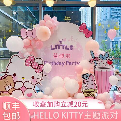 凯蒂猫主题粉色宝宝宴生日装饰场景布置女孩童小朋友周岁背景kt板