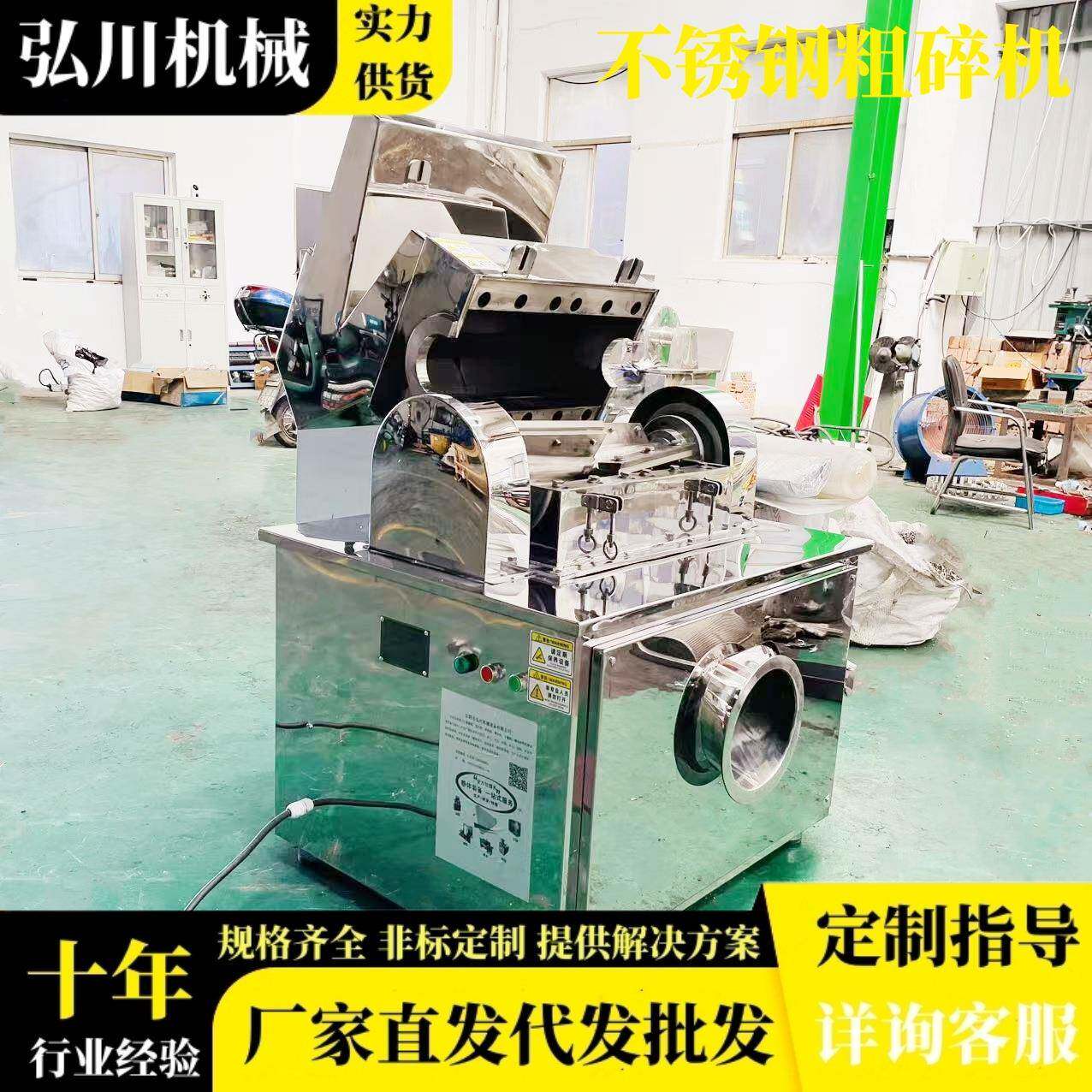不锈钢破碎机中药材茶叶塑料化工石墨香调料冰糖单轴撕碎粗碎机
