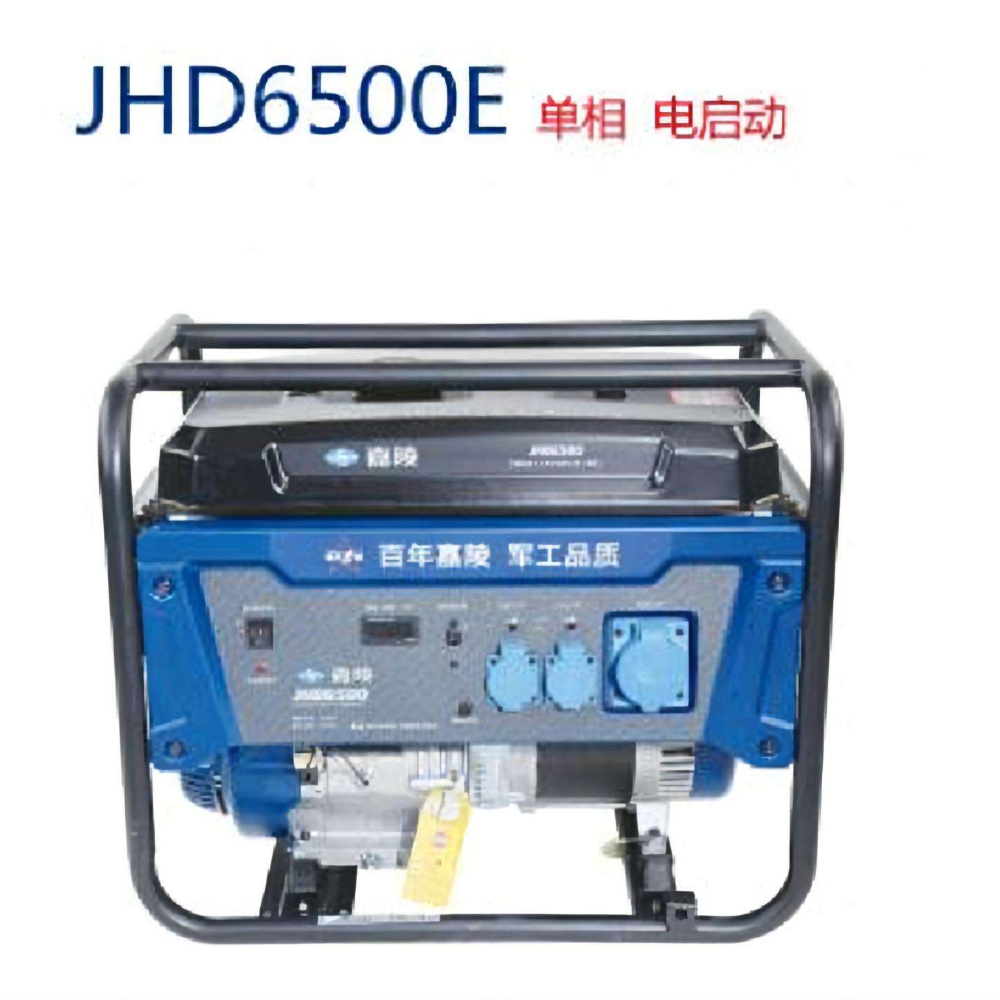JHD6500嘉陵单相230V应急充电移动式汽油发电机组