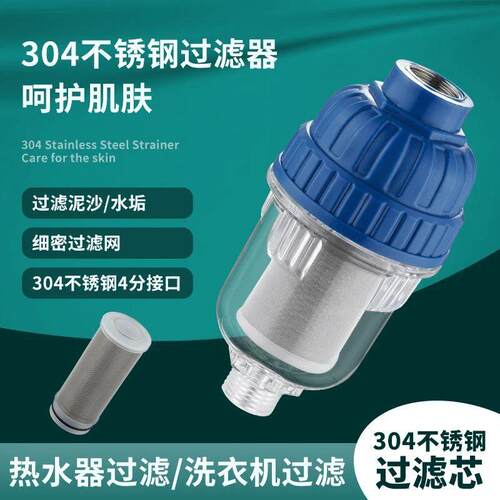 Water heater filter, tap water purifier, washing machine pre