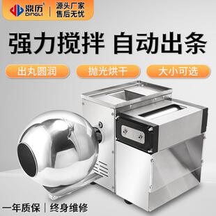 中药制丸机半自动珍珠粉圆机商用家用小型高效芋圆水蜜药丸机