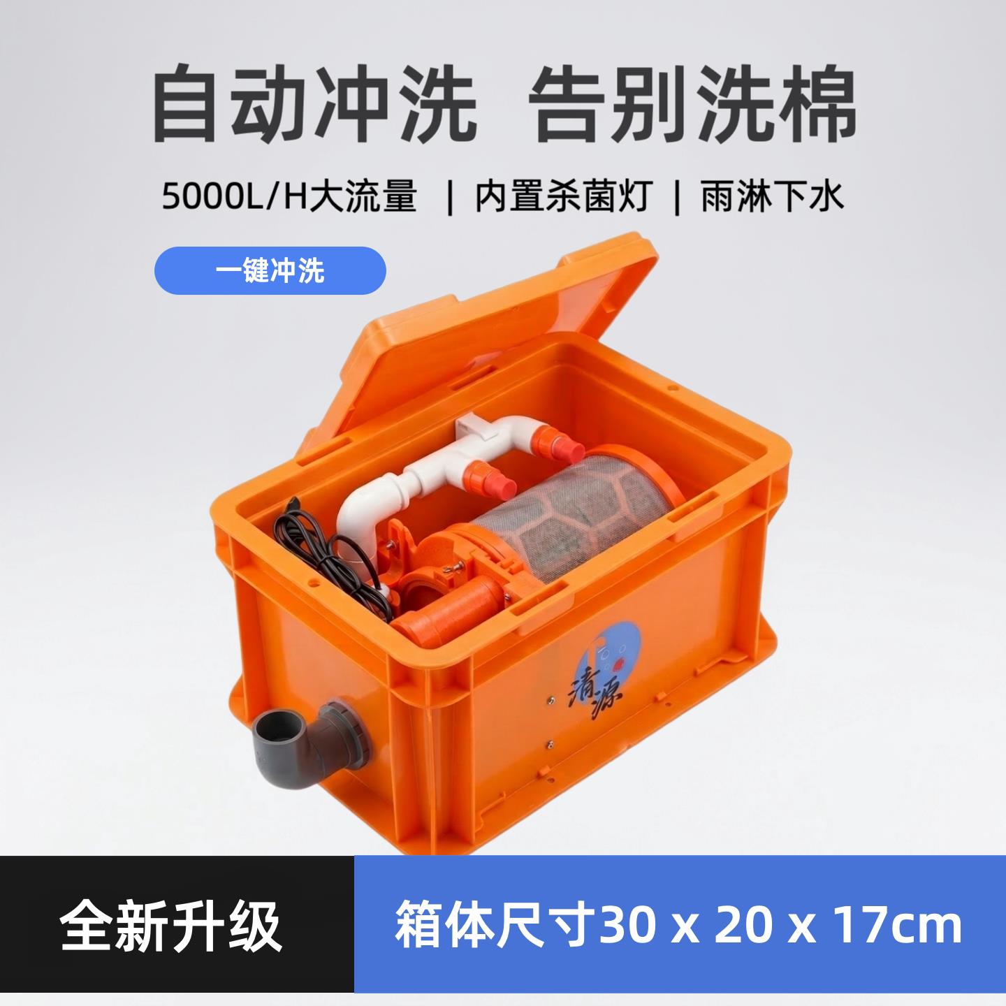 鱼缸过滤转鼓微滤机水循环系统锦鲤池过滤反冲洗鱼便分离周转箱