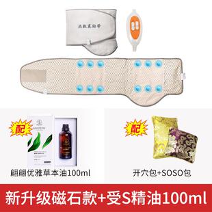 瘦身热敷震脂腰带中药包收腹振动按摩揉肚子美容院专用燃脂束腹带